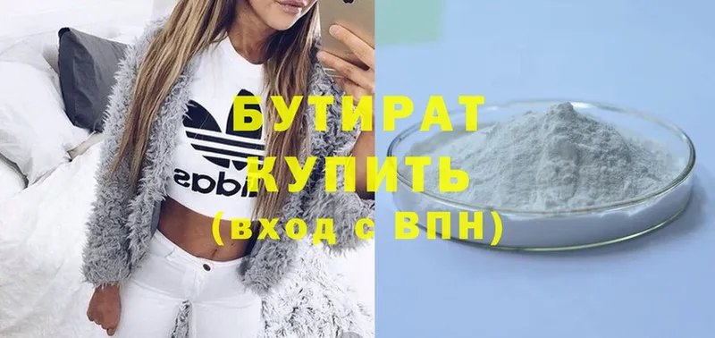 omg   Исилькуль  БУТИРАТ GHB 