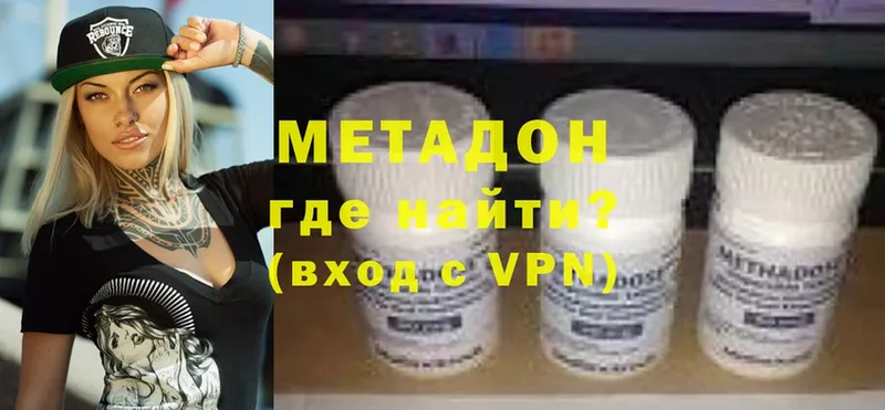 Метадон белоснежный  shop клад  Исилькуль 